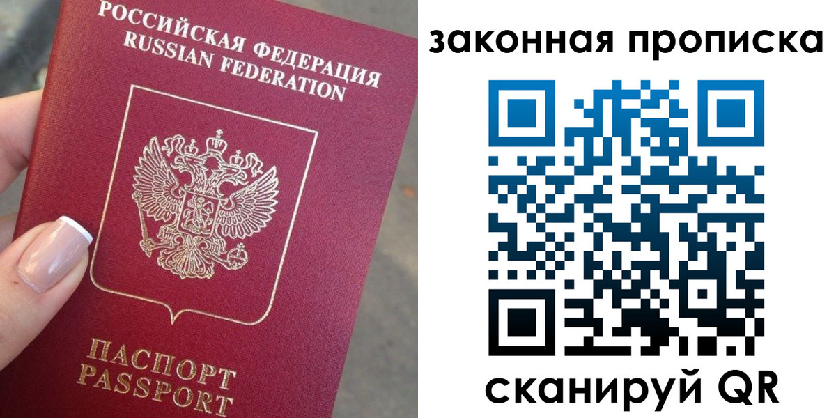 прописка для школы в Петрозаводске