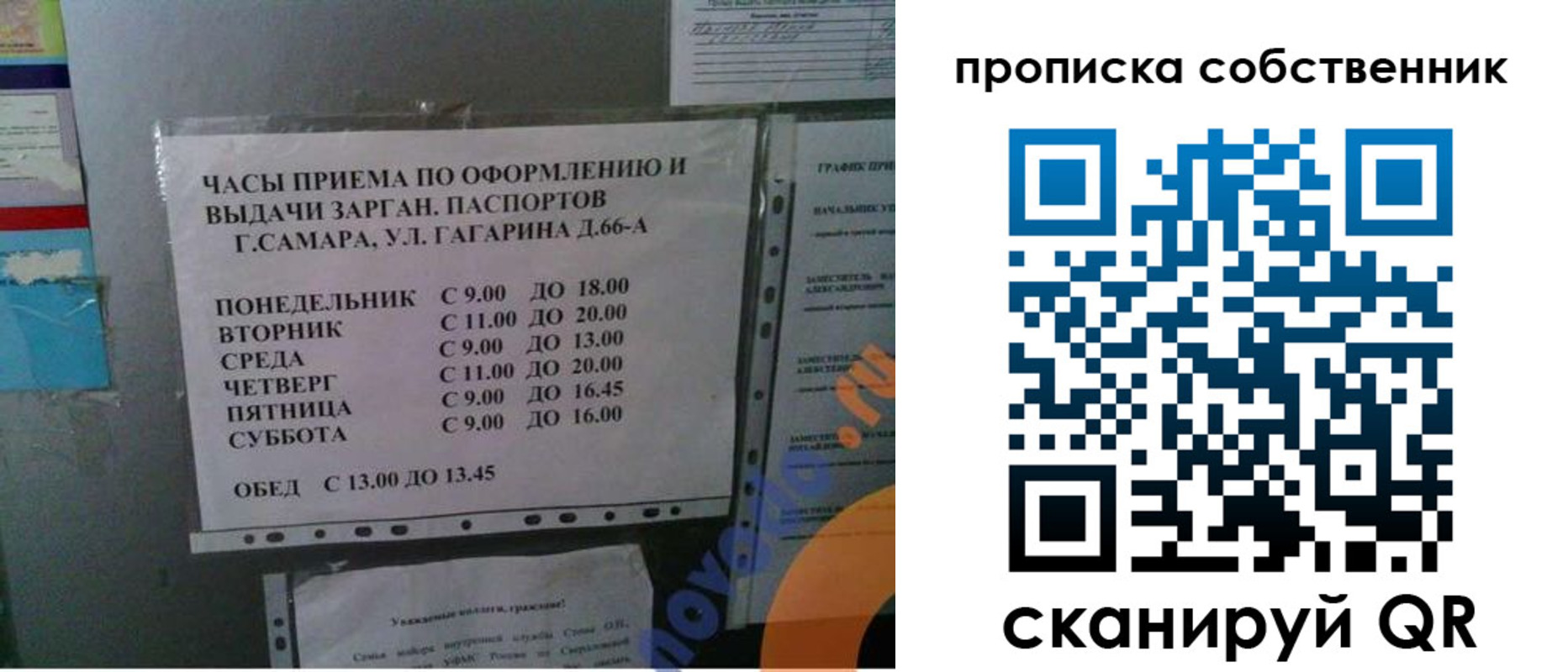 временная прописка в Петрозаводске