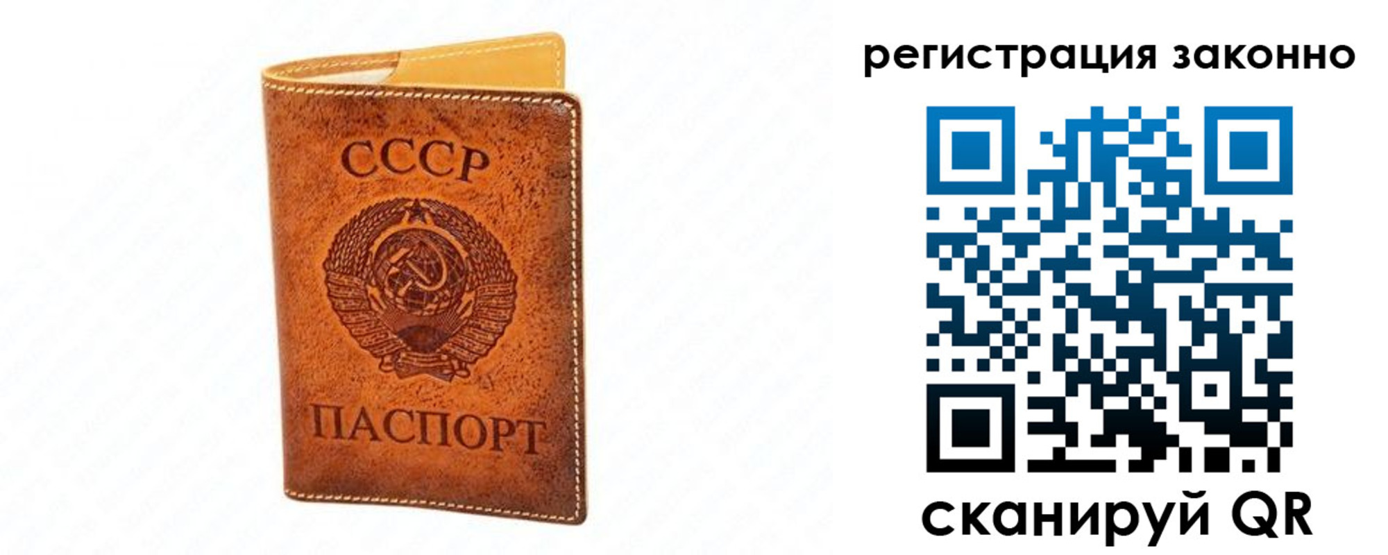 прописка штамп в Петрозаводске