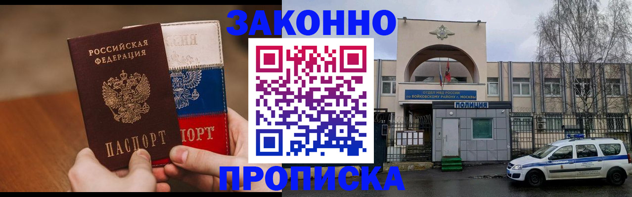 прописка штамп в Петрозаводске
