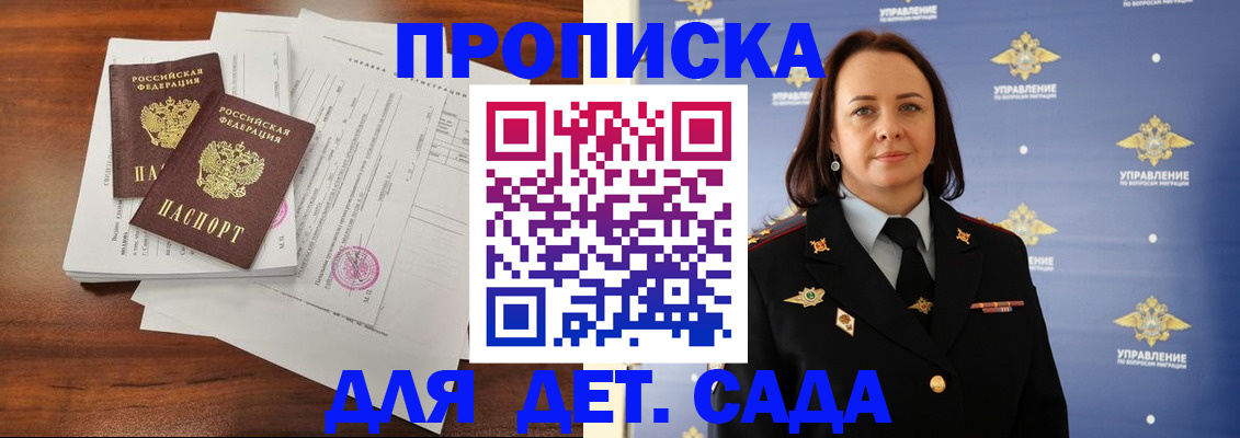 регистрация для дет. сада в Петрозаводске