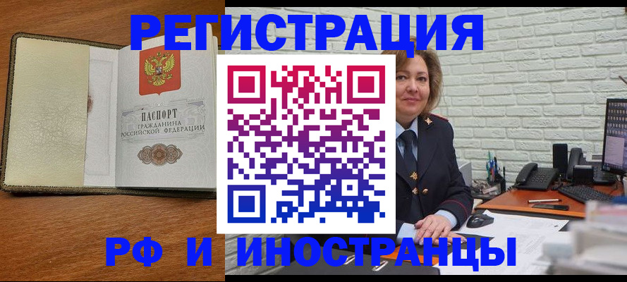 прописка ребенка в Петрозаводске