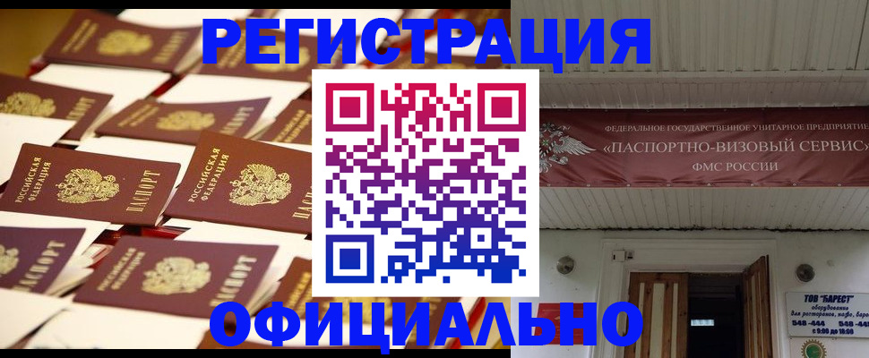 временная регистрация для школы в Петрозаводске