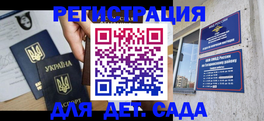 временная регистрация для школы в Петрозаводске