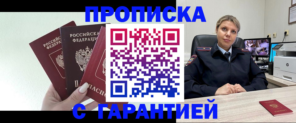 временная регистрация в квартире в Петрозаводске