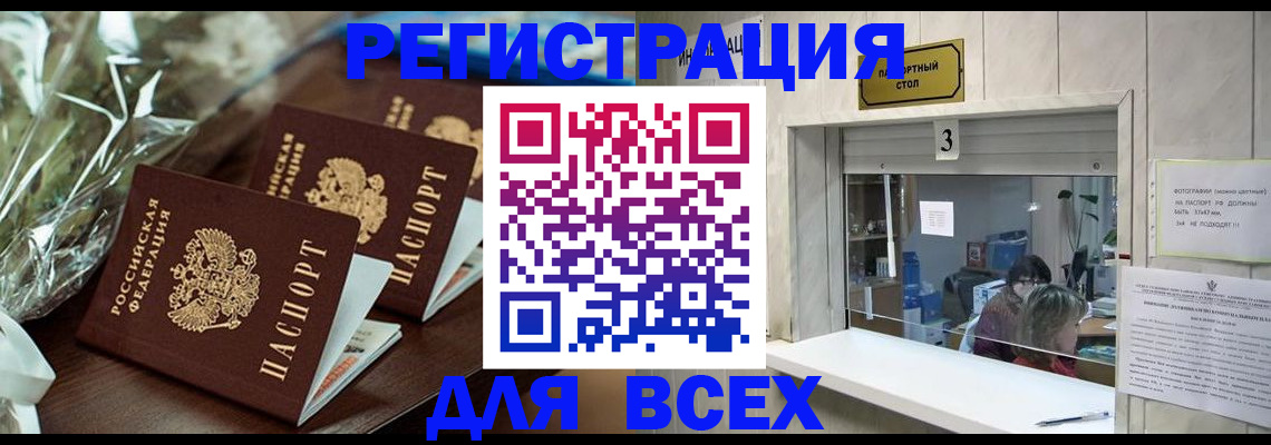 временная регистрация гарантия в Петрозаводске